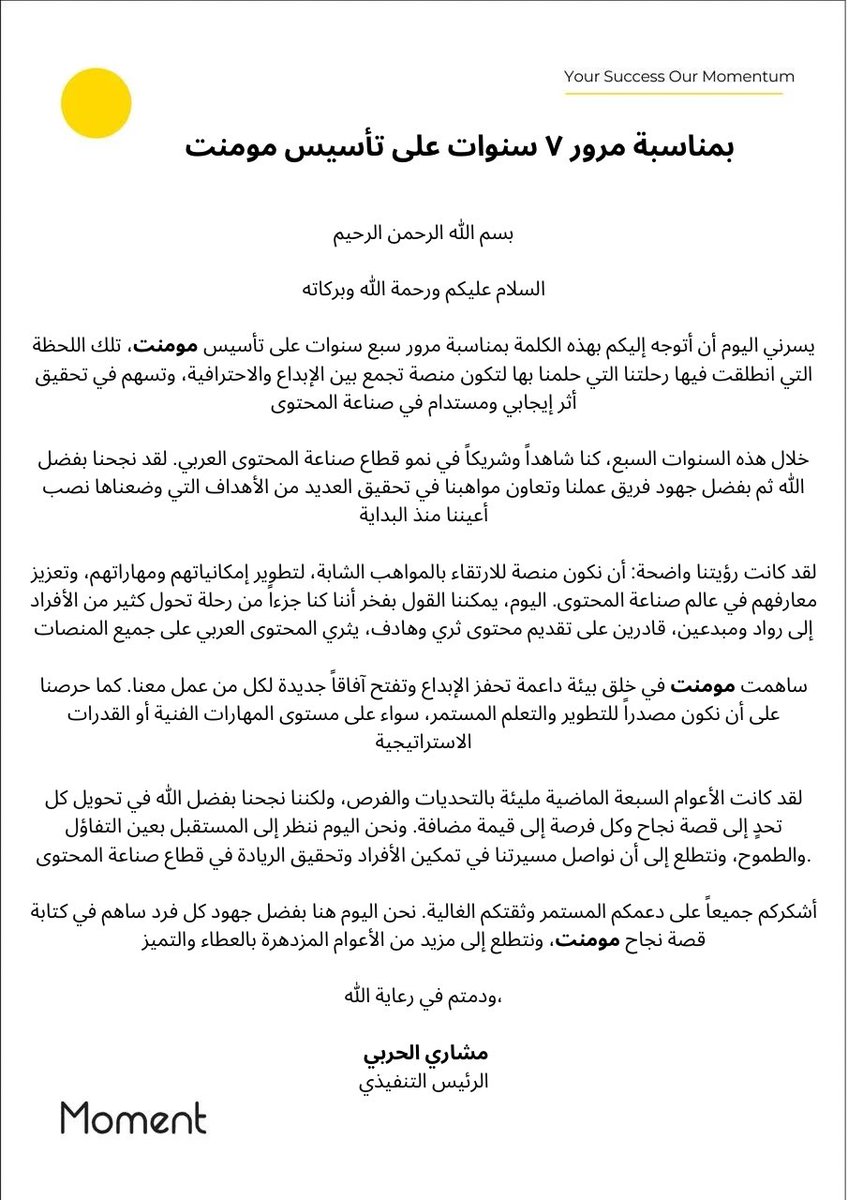 mesharyalharb1's tweet photo. الى @moment_sa  🟡
و شركاءنا النجوم ، و متابعيننا الاعزاء 
و عملاءنا الكرام . https://t.co/0YfY0pZMny