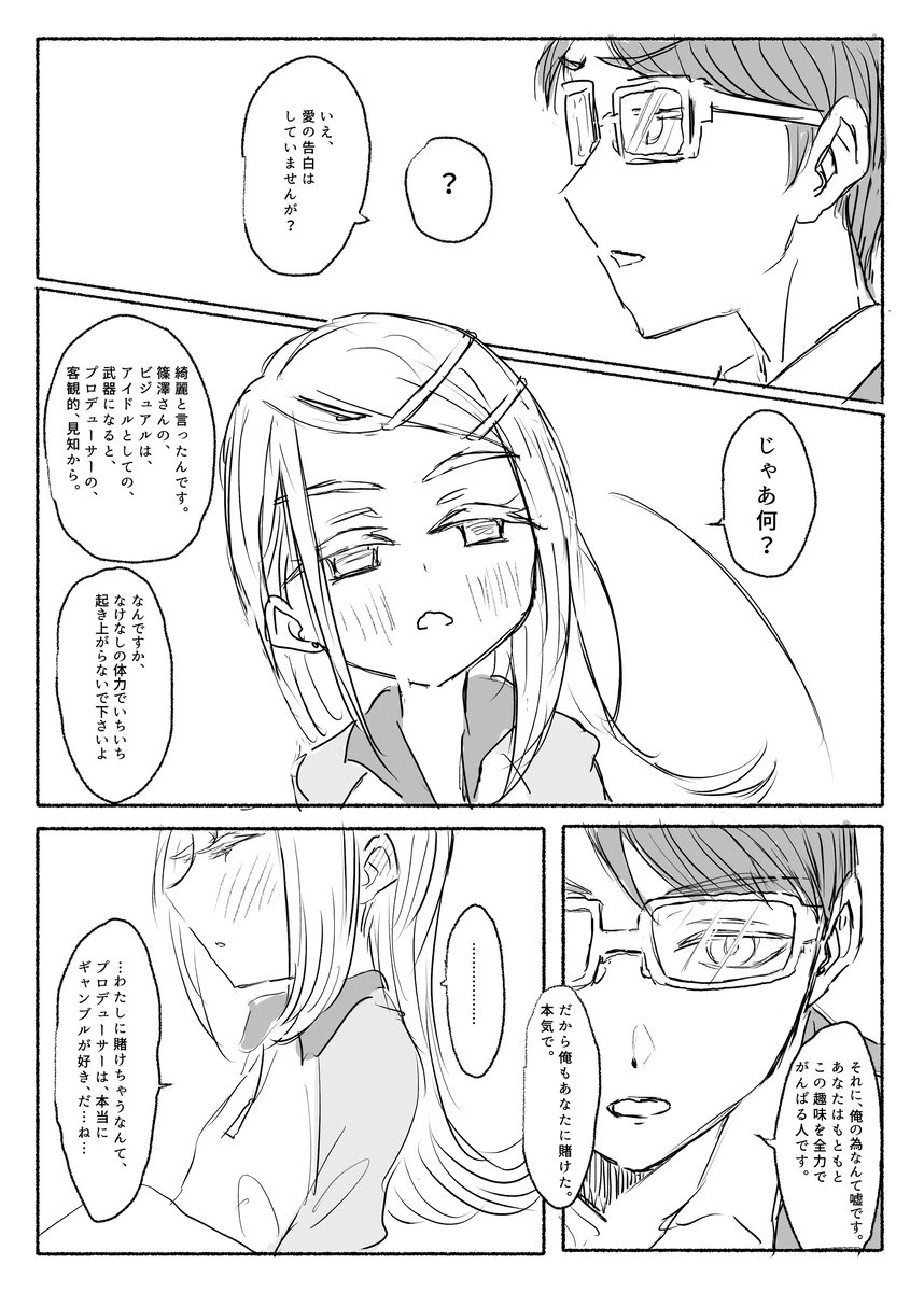 「まったく、この広は…」(3/4) 