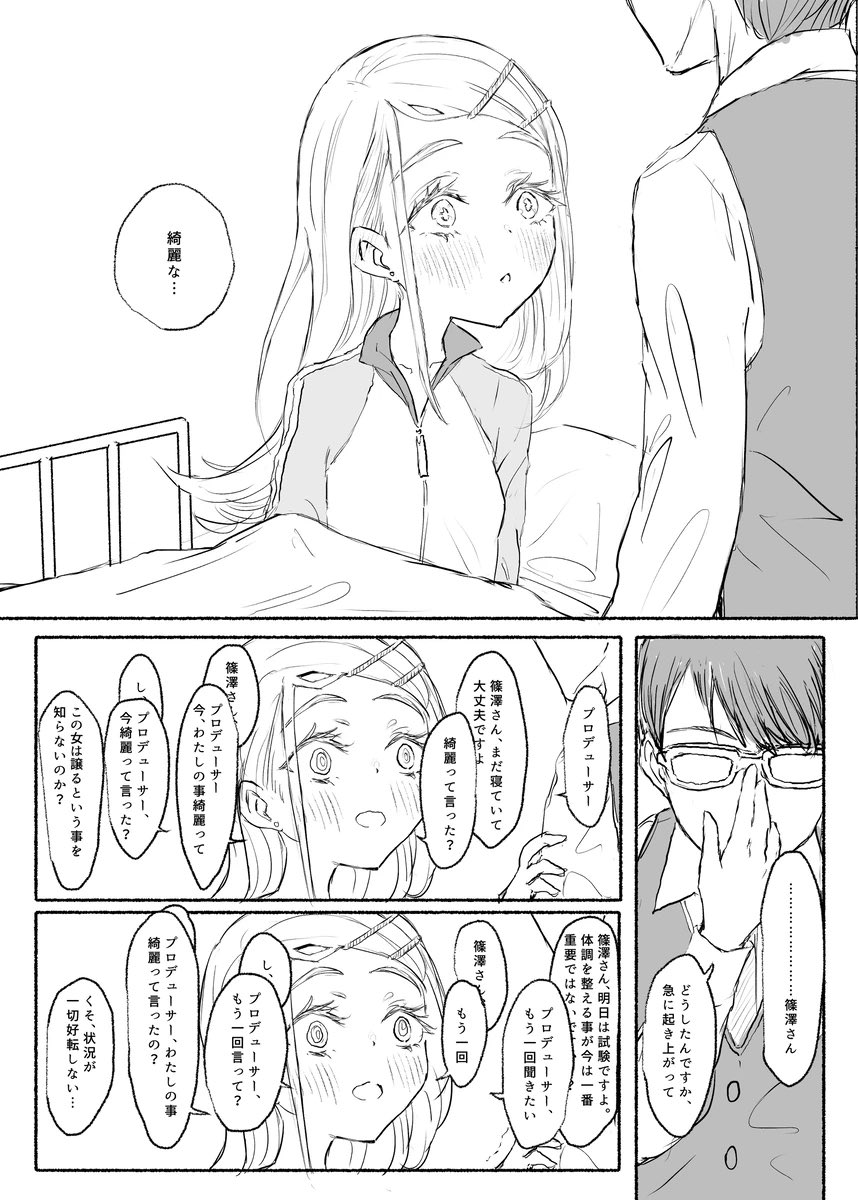 「まったく、この広は…」(3/4) 