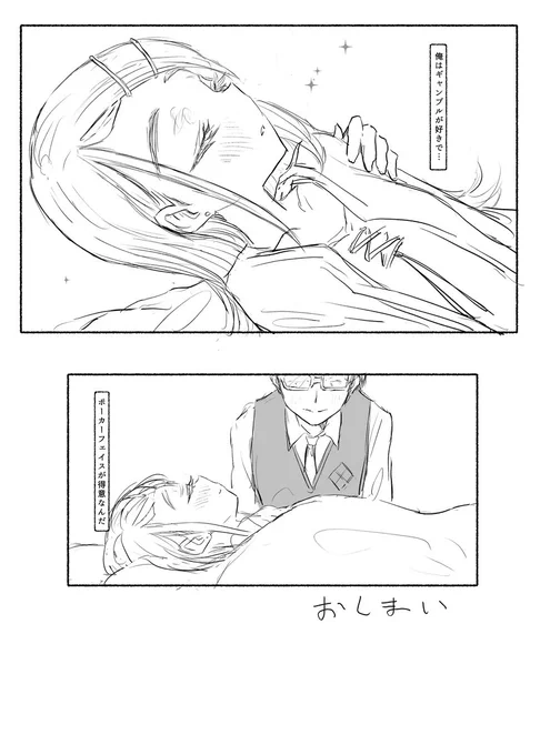 「まったく、この広は…」(4/4)
お読み下さりありがとうございました!そして改めましておめでとうございます。 