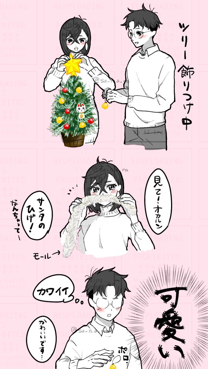 仲良く飾りつけしてるところが見たい🎄👓🍑
#ダンダダン 