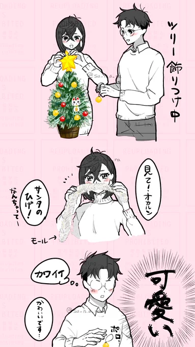 仲良く飾りつけしてるところが見たい🎄👓🍑
#ダンダダン 