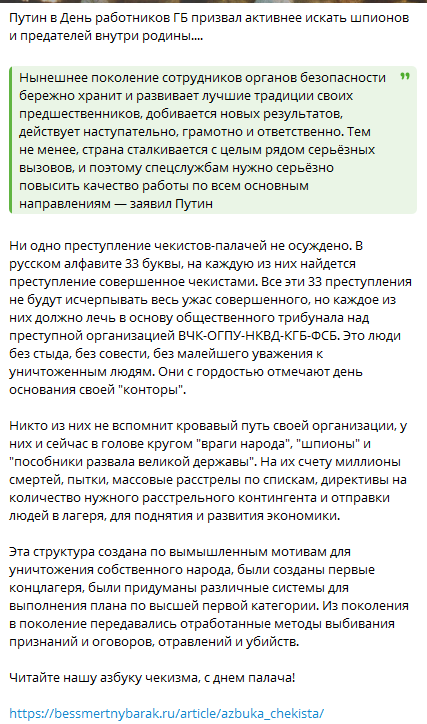 Читайте нашу азбуку чекизма, с днем палача!

bessmertnybarak.ru/article/azbuka…