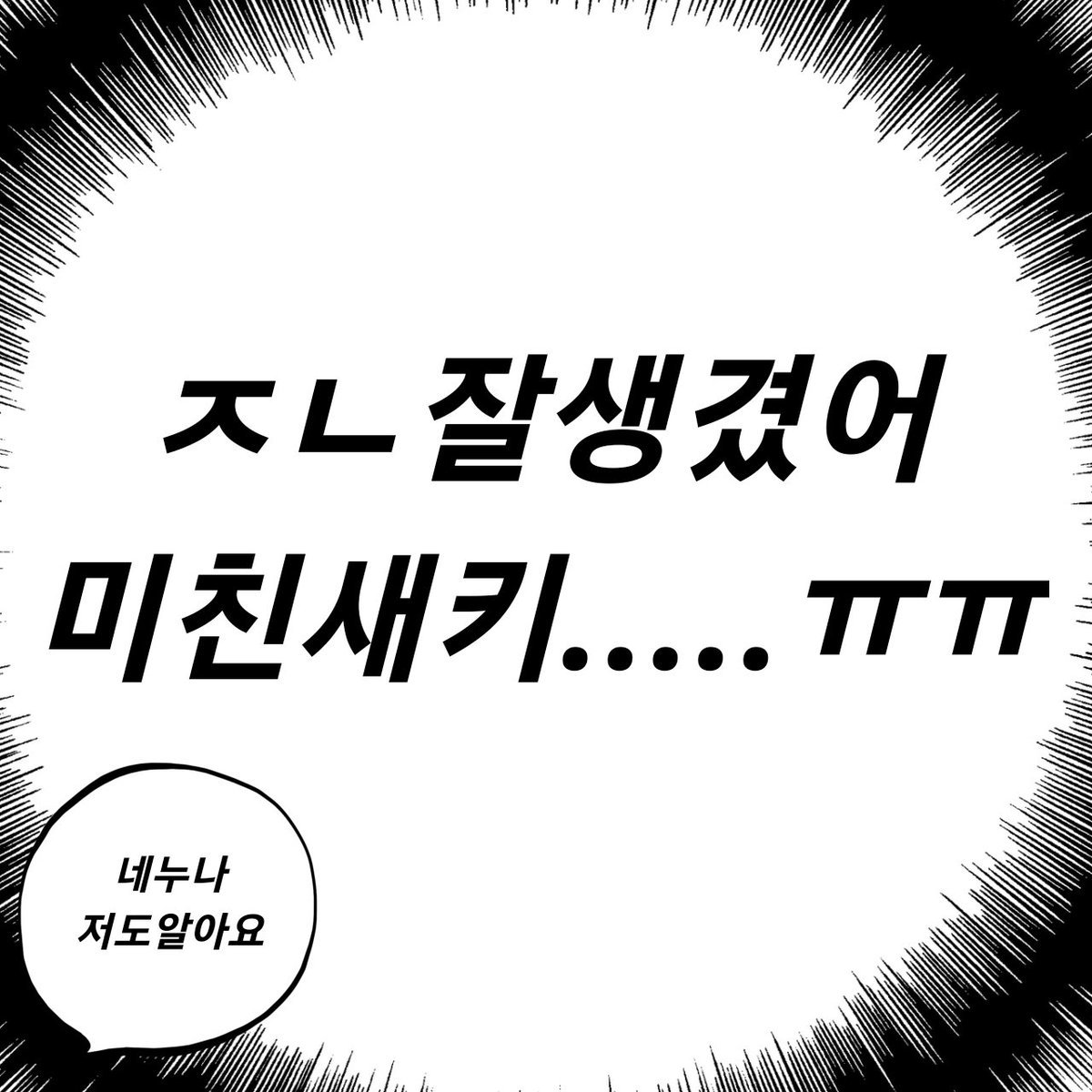 정 (@jeongbaebae) on Twitter photo 