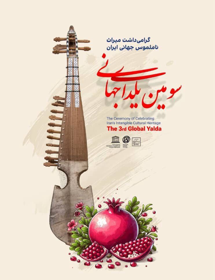 آری خورشید ثابت کرد:
حتی طولانی ترین شب نیز با اولین تیغ درخشان نور به پایان می رسد، حتی اگر به بلندای یلدا باشد
یلدا را نه فقط به عنوان آیینی کهن باید ارج نهیم، بلکه باید فرصتی برای بازآفرینی امید، دوستی و محبت در دل‌ها دانست...