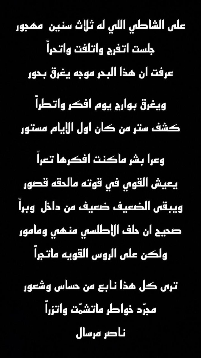 ناصر مرسال tweet media