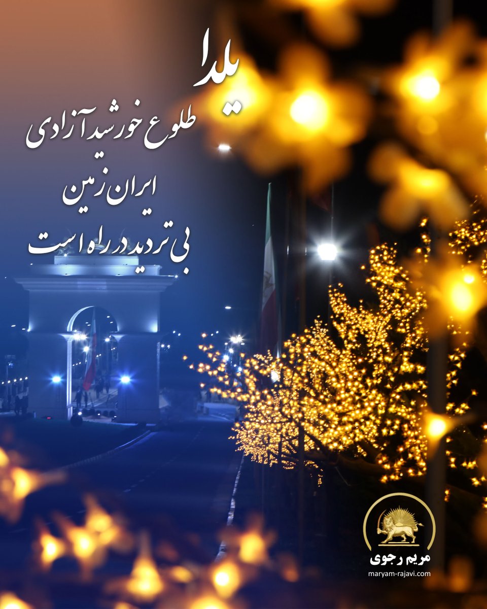 مریم رجوی tweet media