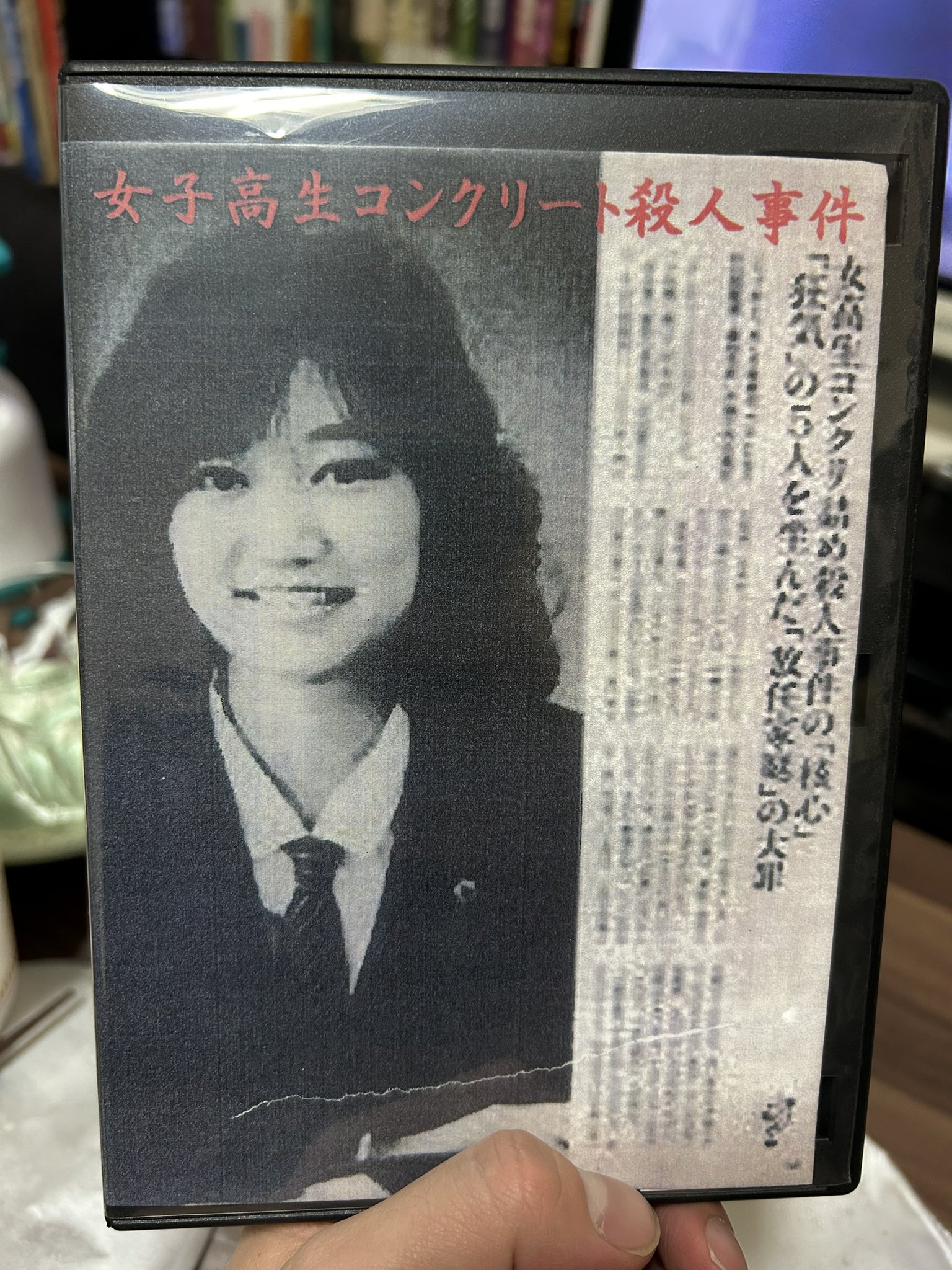 女子高生　レイプ　殺人 「女子高生コンクリート殺人事件」 日本史上類を見ない凶悪少年犯罪を再現映画化。監禁、集団レイプ、暴行、マスターベイションの強要、食事を与えない、屋外の屋外に締め出し、ジッポーオイルをかけて火炙りなど拷問を続け殺害。死体  ...