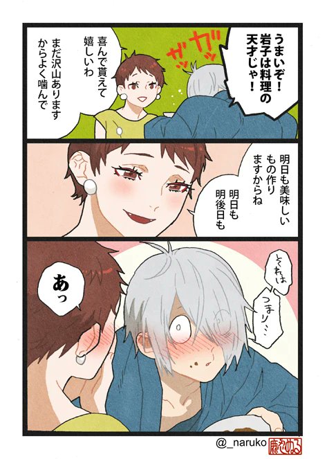 らいすかれー🍛 