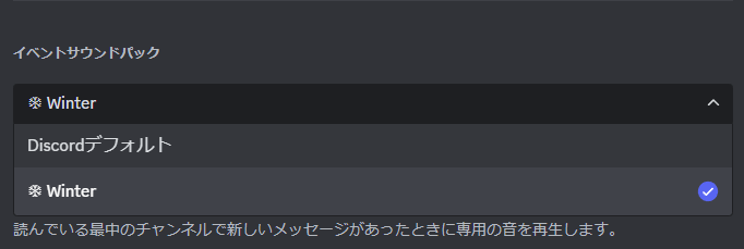 Build_rust's tweet image. Discordの音が変わって『いつもと違うのなんかきしょっ』て感じた人は設定→通知のここをデフォルトに戻そう