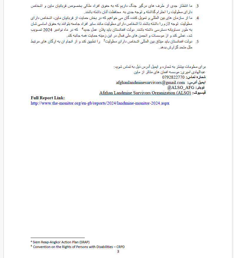 ALSO_AFG's tweet photo. بر اساس گزارش جهانی نظارت از ماین 2024 افغانستان همچنان در جمع کشور های قرار گرفته است که هنوز شدیدا الوده به ماین  میباشد. 

برای معلومات بیشتر به این لینک مراجعه بفرمائید: 
https://t.co/Yg5flByiXj

@TOLOnews @ArianaTVN @AmuTelevision @HashteSubhDaily @AFIntlBrk @bbcpersian https://t.co/VdABRV9CX5
