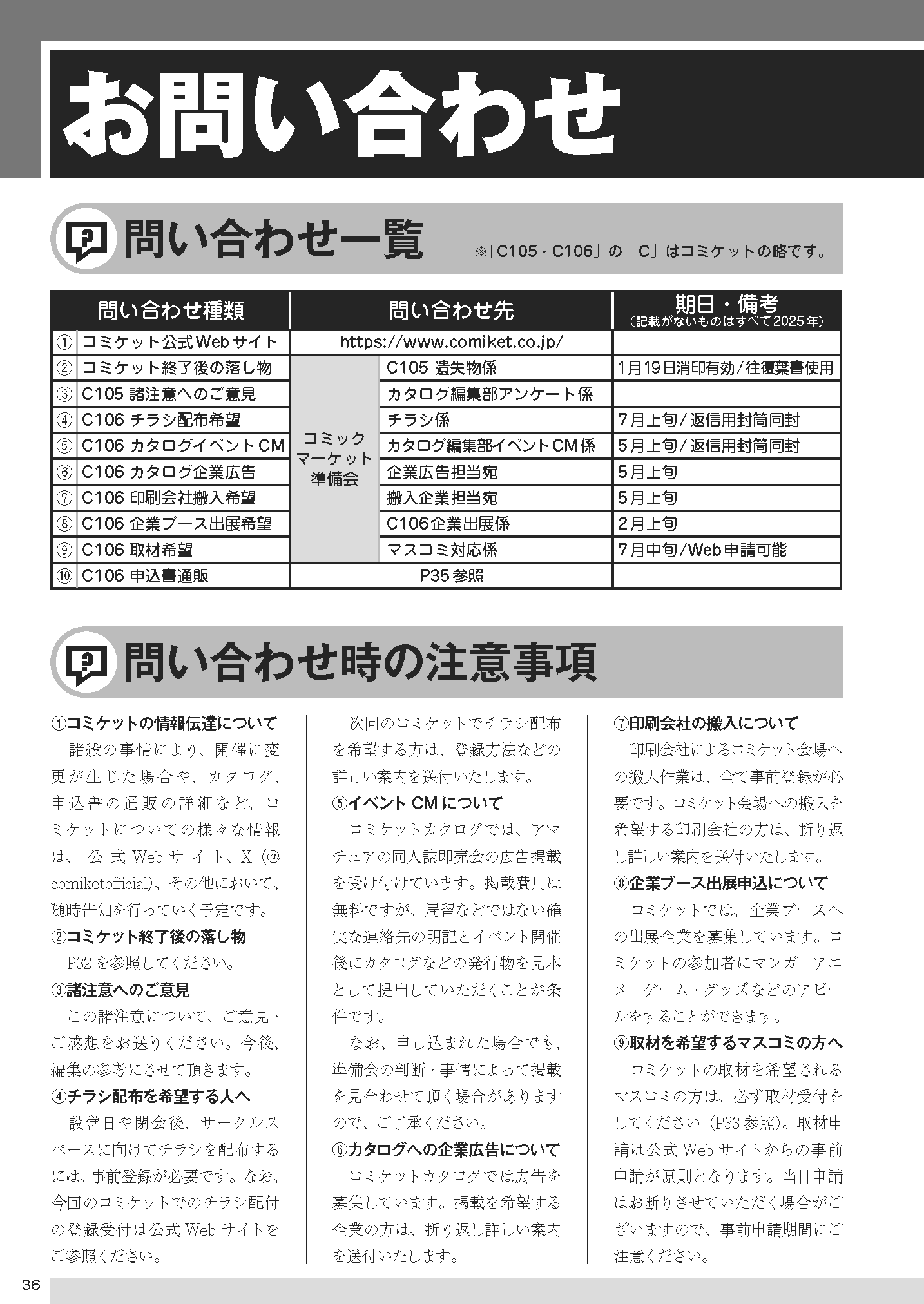 コミックマーケット準備会 on X: 