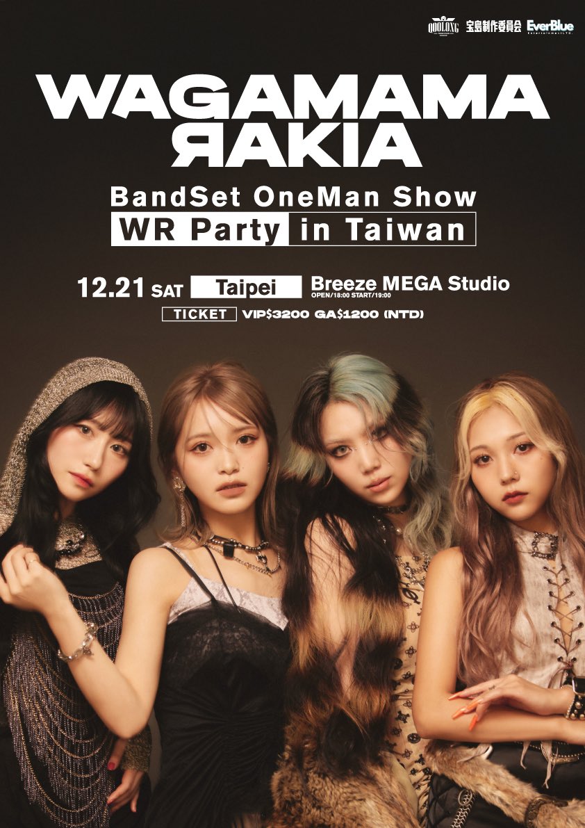 本日！／ WAGAMAMARAKIA BandSet OneMan Show 𝗪𝗥 𝗣𝗮𝗿𝘁𝘆 𝗶𝗻