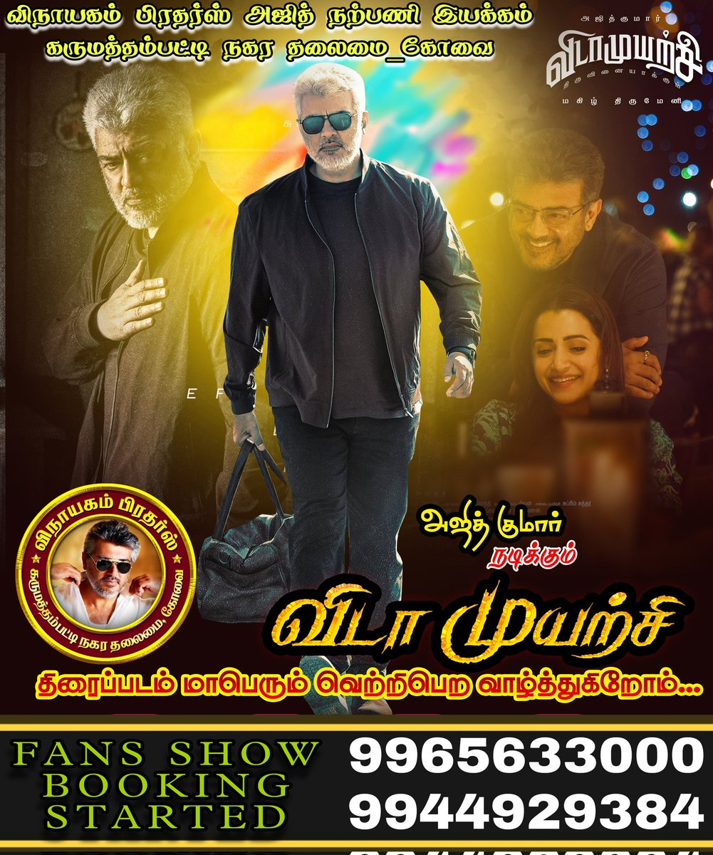 Red_Rajendran's tweet photo. #Somanur #vidaamuyarchi fans show booking started 🔥💥🥁 
#AjithKumar #VidaaMuyarchi https://t.co/k2PQiLeo68