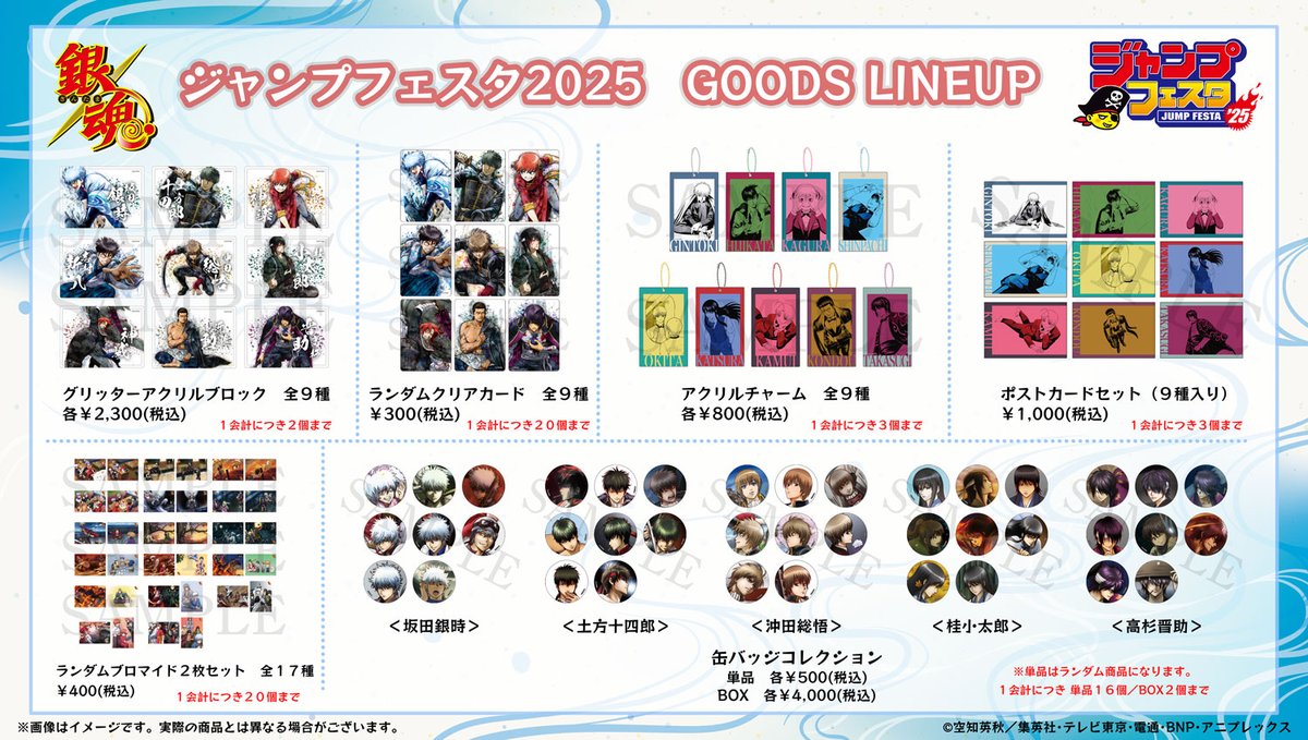 アニプレックス オンライン on X: アニプレックス オンライン on X: