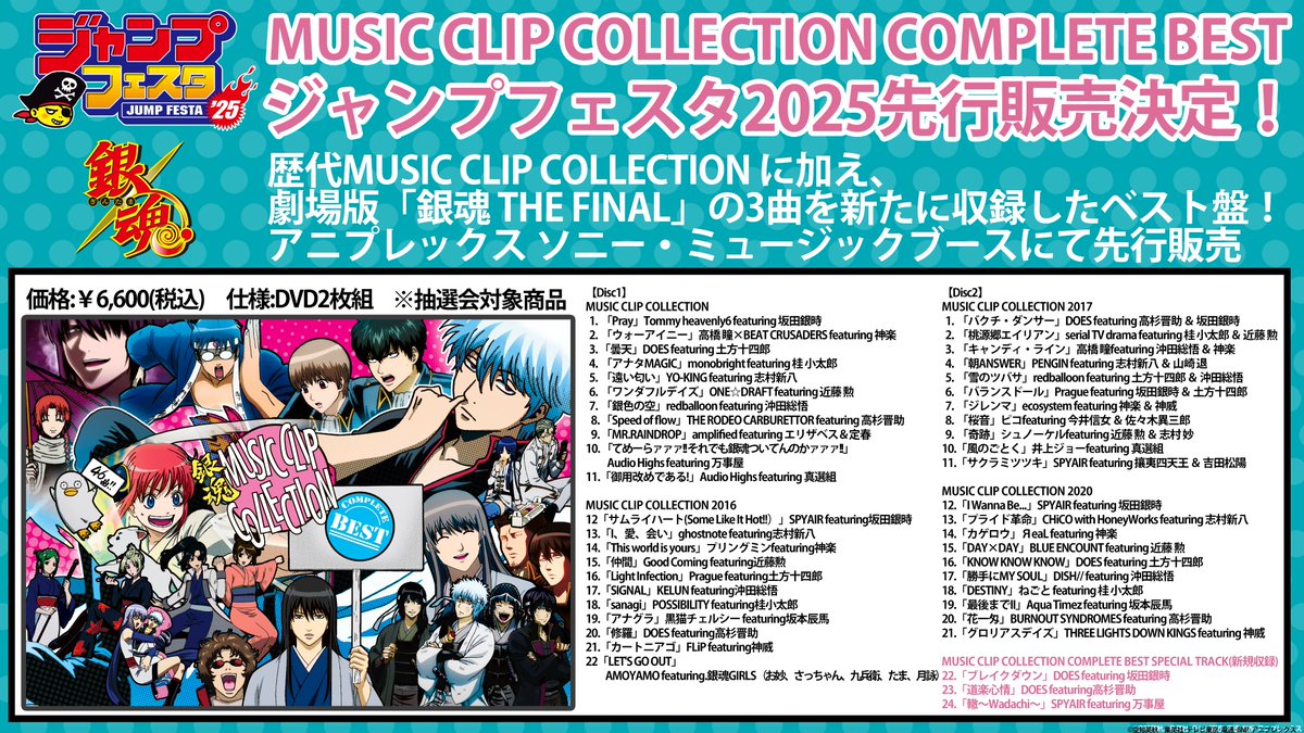 アニプレックス オンライン on X: アニプレックス オンライン on X: