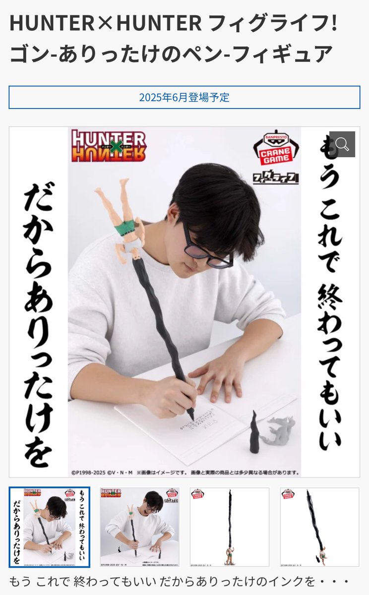 も
う

こ
れ
で 

終
わ
っ
て
も
い
い

だ
か
ら
あ
り
っ
た
け
の
イ
ン
ク
を
・
・
・

（替え芯なさそう・・・）

（むしろそれがいい・・・）