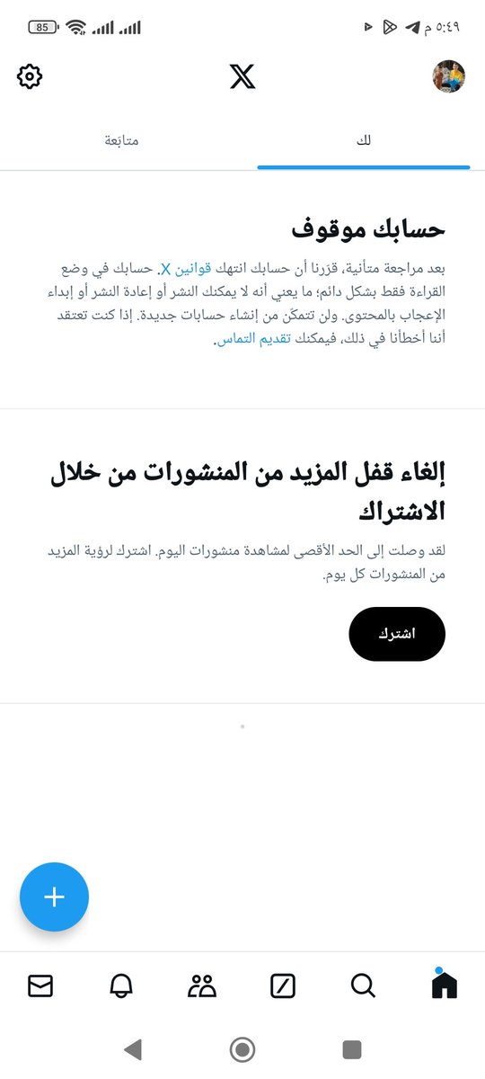 balmassri8's tweet image. I am Bilal from Gaza, married and have a family of 4. My mother lives with me and has an open heart condition. My account has been suspended for the third time. Is it because I am Palestinian? I want you to help me spread my story to reach my goal.
gofund.me/f4e6996d