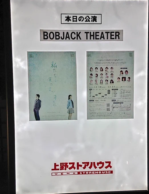 まろさきさん黄海月さんと共に昼は映画をキめ、夜は舞台をキめ、その後わいちやんさんとメメント森さんに合流し酒を飲みました恐らく今年最後のオタ活。幸せすぎてバチが当たりそうなくらい楽しかった!好きなものと好きな人に囲まれて好きなもの観て、このために生きてるなぁ…!! 