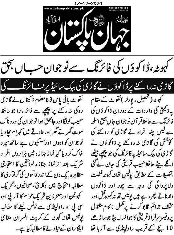 تحریک کہوٹین - اک سوچ اک احساس tweet media