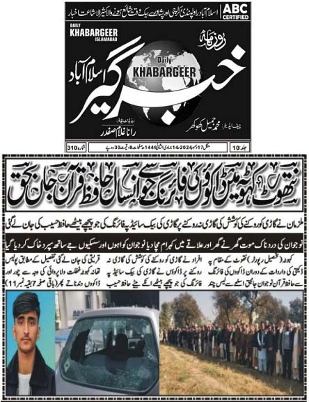 تحریک کہوٹین - اک سوچ اک احساس tweet media