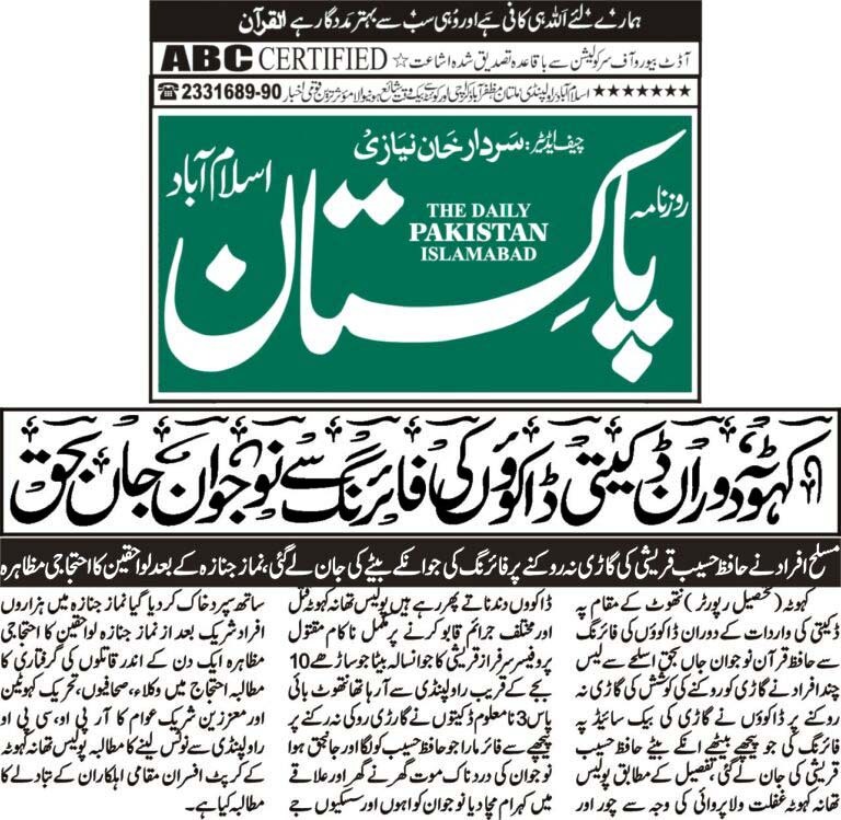 تحریک کہوٹین - اک سوچ اک احساس tweet media