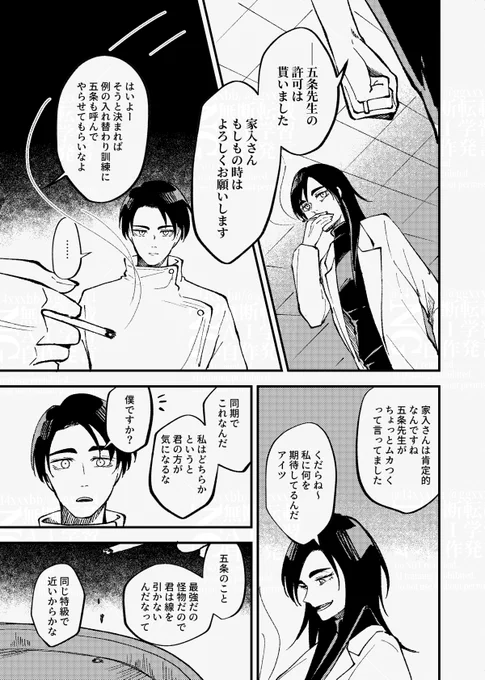 家と乙 手向け(1/2) 