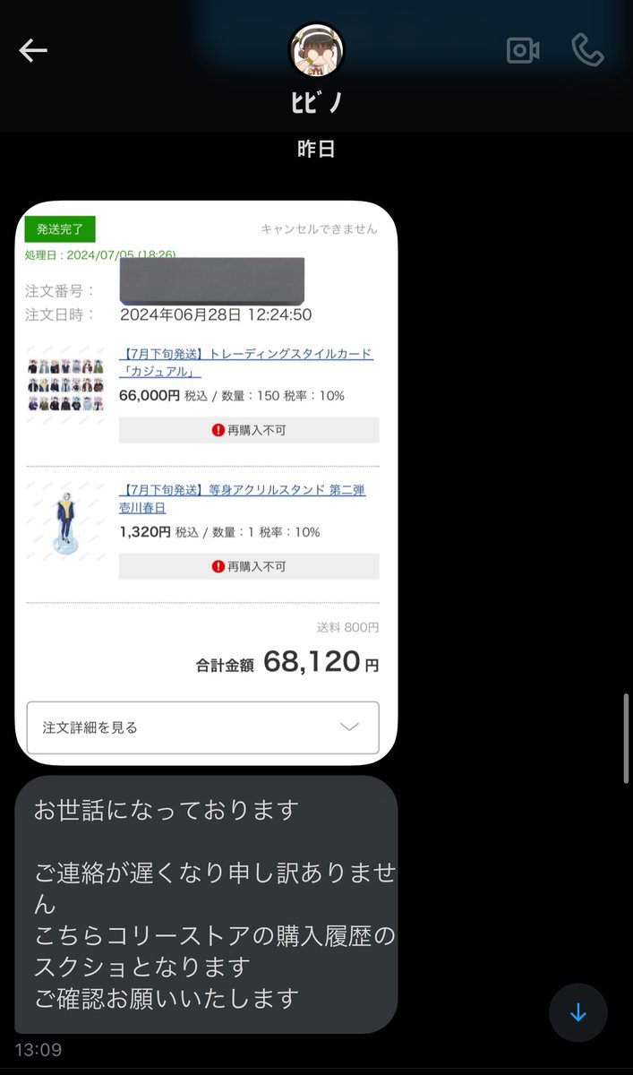 画像つけ忘れてたー！