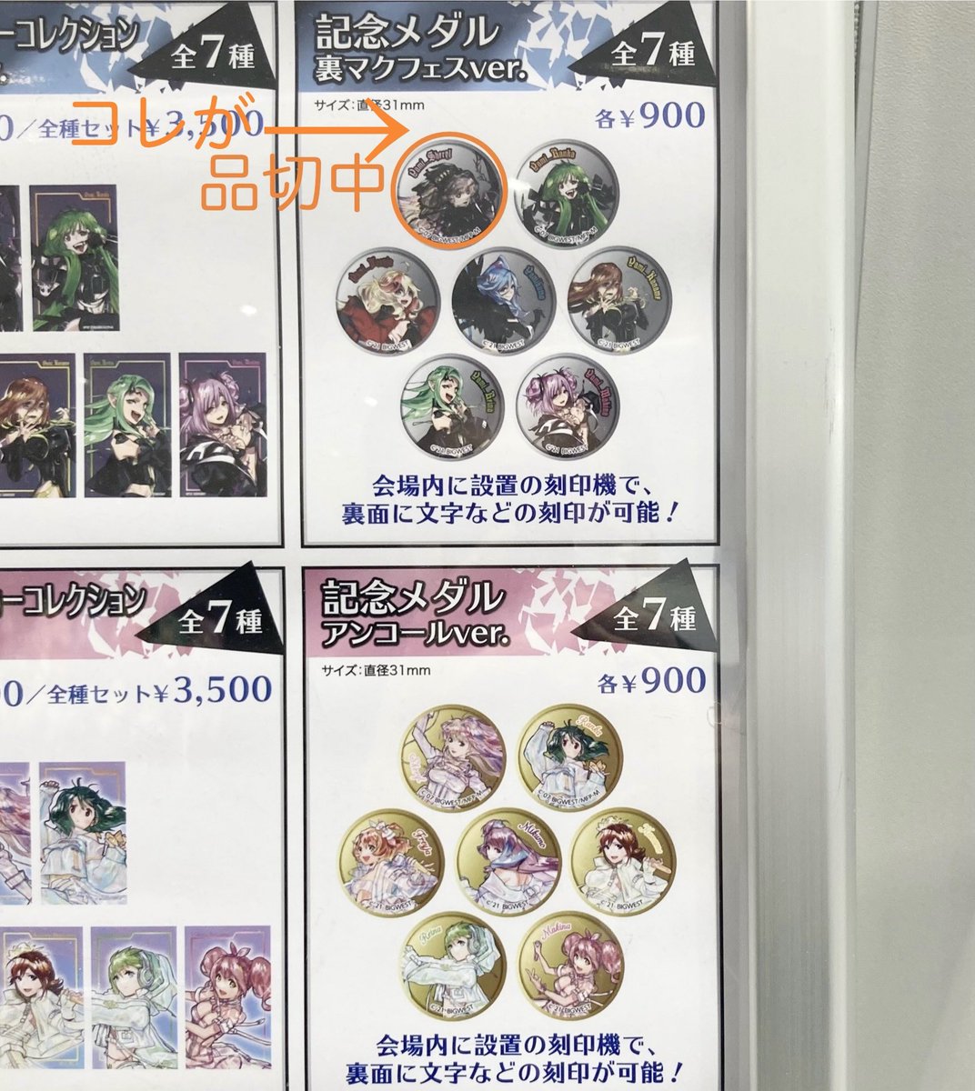 マクロスF＆Δ マクフェス 歌舞伎町オンステージ！ 記念メダル 全7種セット マクロス マクフェス オンステージ 記念メダル 全7種 【公式通販】
