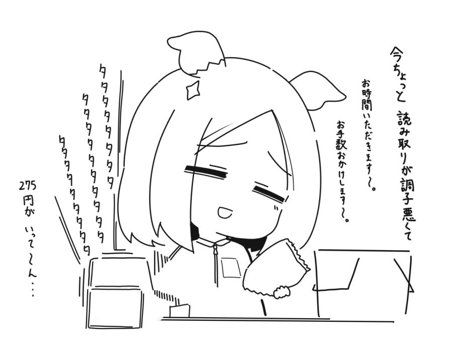 不調な日のバイトプロ 