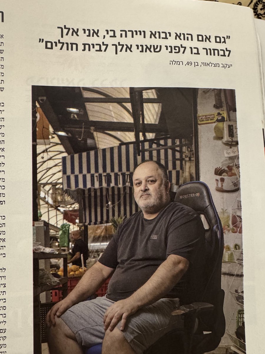 תומך של בנימין נתניהו