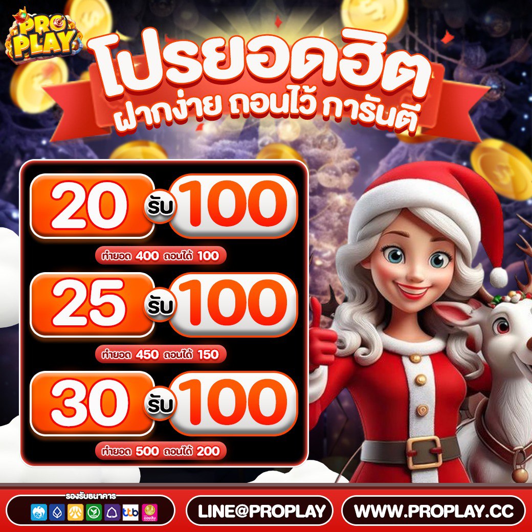 PGPROPLAY's tweet photo. 🔥#PROPLAY #โปรสล็อตทุนน้อย 

โปรสมาชิกใหม่👑
ฝาก 20 รับ 100

♻️รีทวิต+❤️หัวใจ
คอมเม้นท์ #แจกจริง
- ไม่ทำตามตัดสิทธิ์การถอน❗️

🎰ใส่โค้ต : https://t.co/hi9KhVZeoo

#เครดิตฟรี #เครดิตฟรี50 #เครดิตฟรีล่าสุด #สล็อตเครดิตฟรี #pgslot #สล็อต #สล็อตทุนน้อย https://t.co/Mk6WqQMtrq