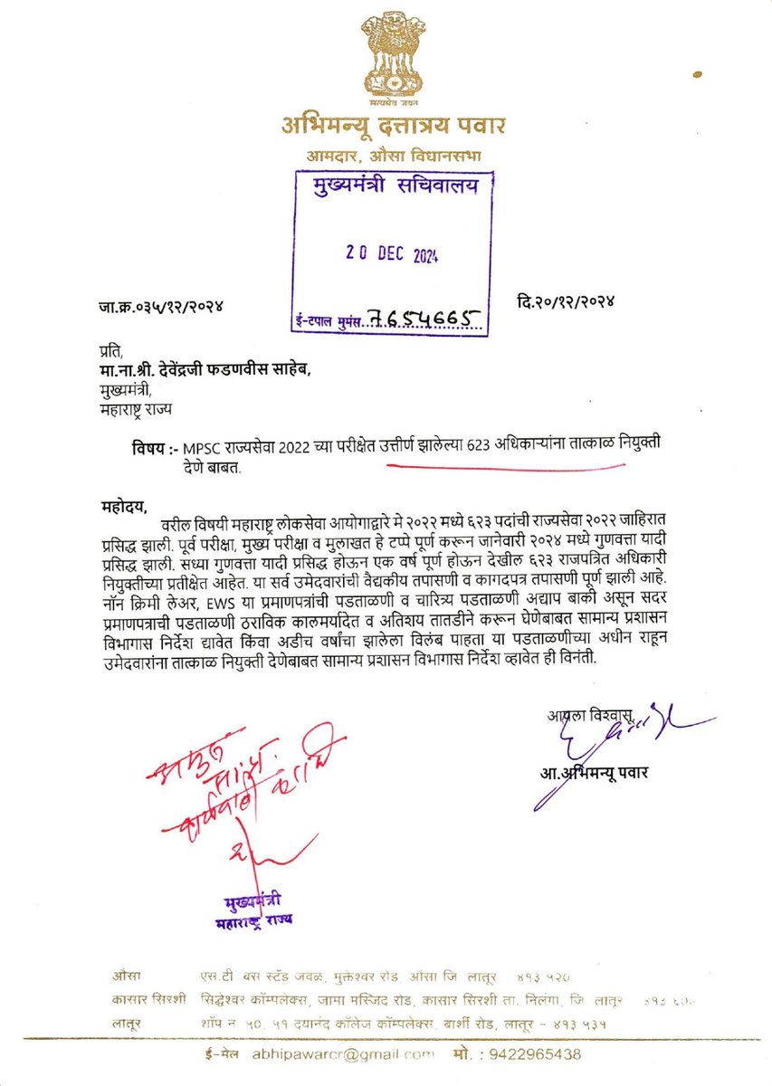 Abhimanyu Pawar tweet media