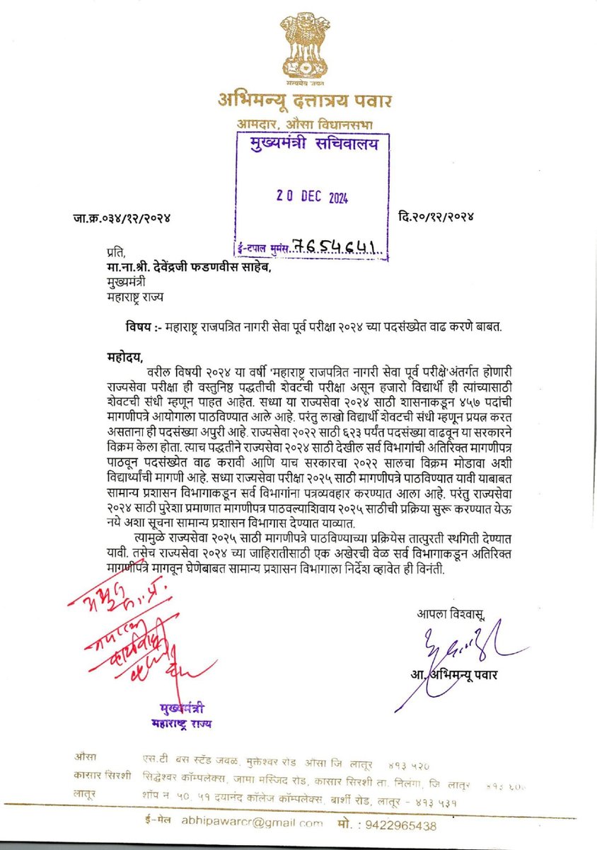 Abhimanyu Pawar tweet media