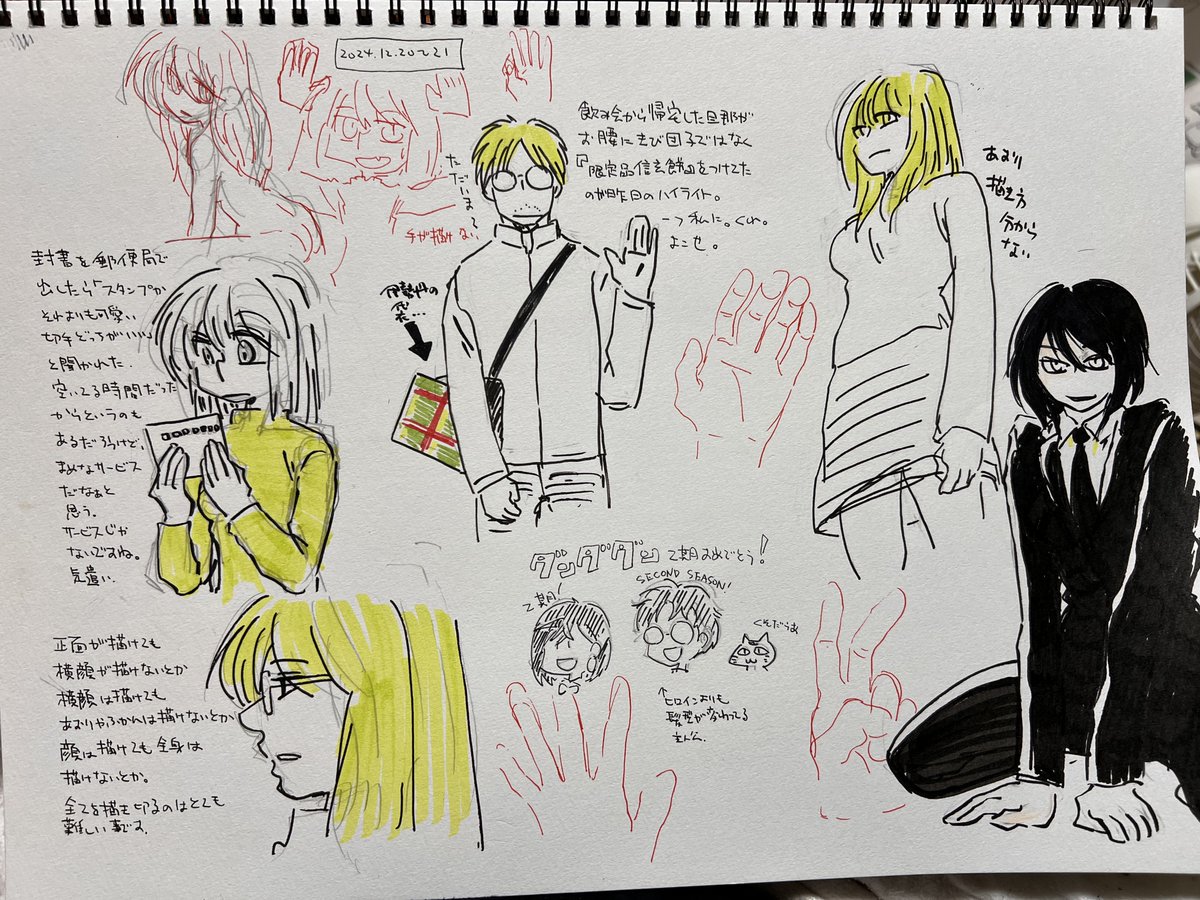 落書き 文章 