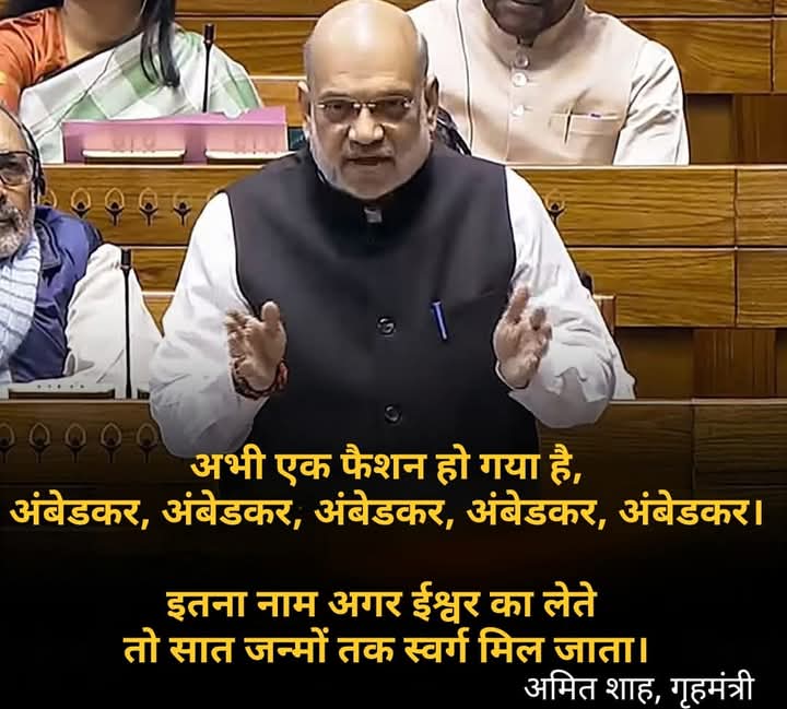 meesatarkar's tweet photo. *वंदनीय डॉ. आंबेडकर साहेब वंदनीय डॉ. आंबेडकर साहेब वंदनीय डॉ. आंबेडकर साहेब वंदनीय डॉ. आंबेडकर साहेब वंदनीय डॉ. आंबेडकर साहेब वंदनीय डॉ. आंबेडकर साहेब वंदनीय डॉ. आंबेडकर साहेब वंदनीय डॉ. आंबेडकर साहेब वंदनीय डॉ. आंबेडकर साहेब  
*#अमित_शाह_माफ़ी_मांगो* https://t.co/yj5CDIGhvs