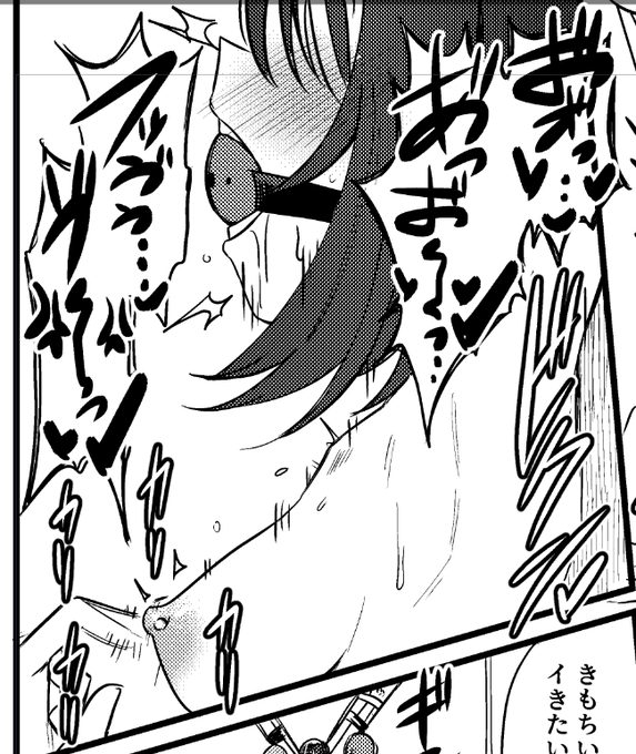 マゾのくせにイけなくてキレてるマゾ好き 