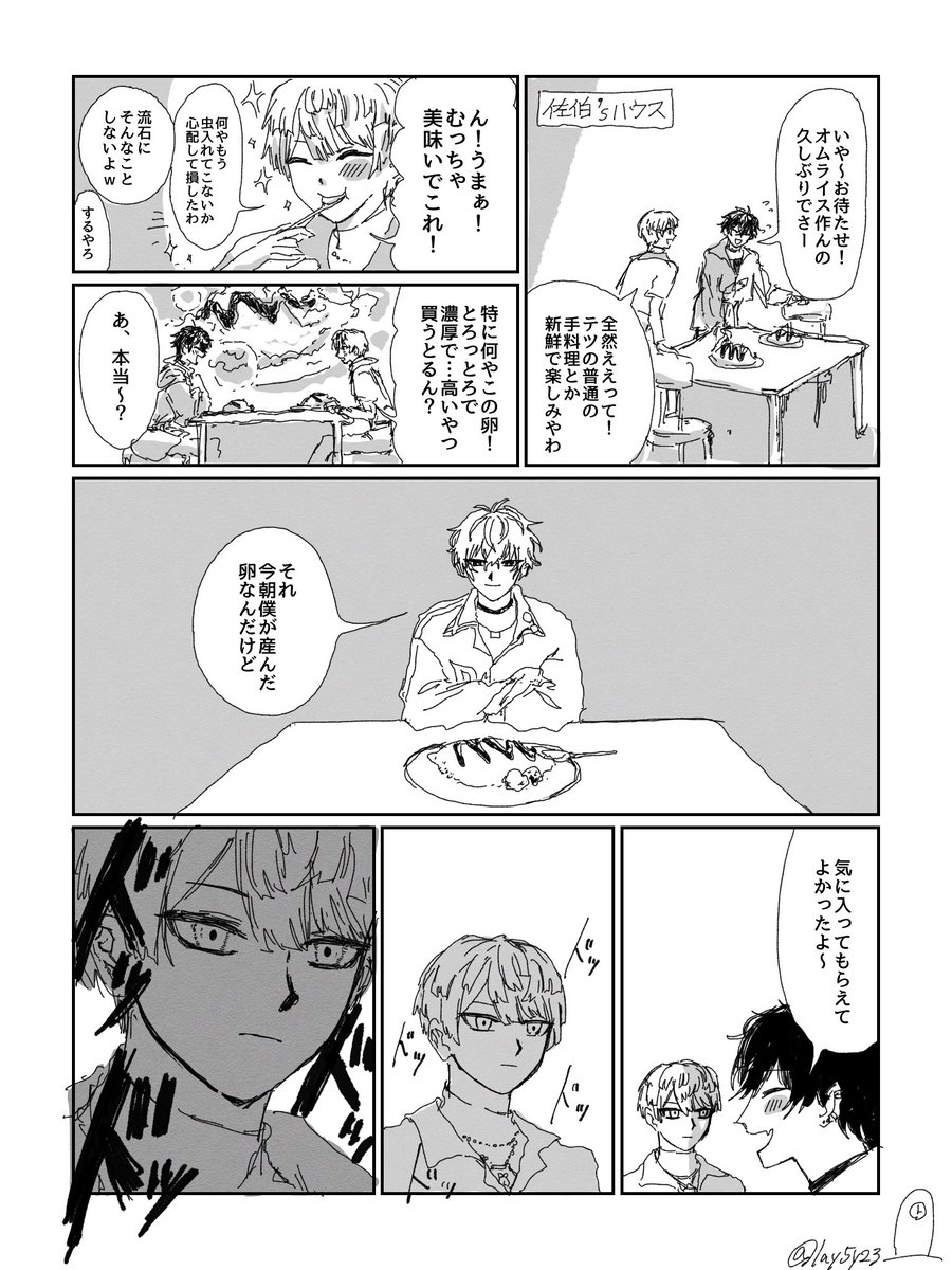 lay5y23's tweet photo. 卵を産む🤝のくだり
(捏造、妄想) https://t.co/F8cyGra5a9