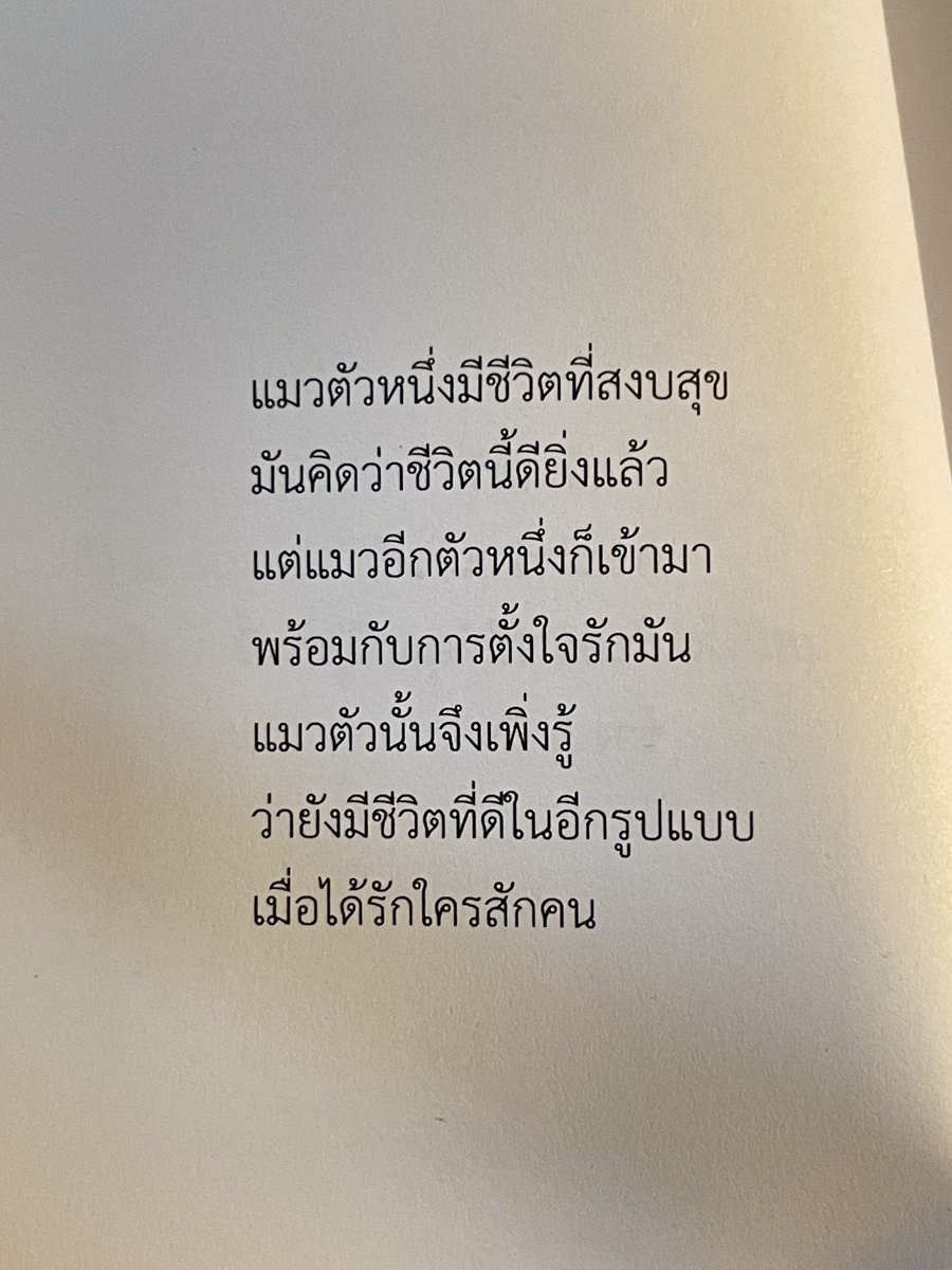 ร้านกลิ่นหนังสือ tweet media