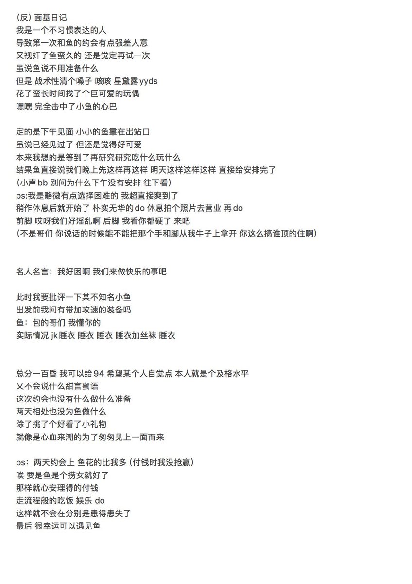 面基日记徐州返厂
U・x・U
其实是我答应他要写一篇结果他先写了 https://t.co/CDiPsac0Mt