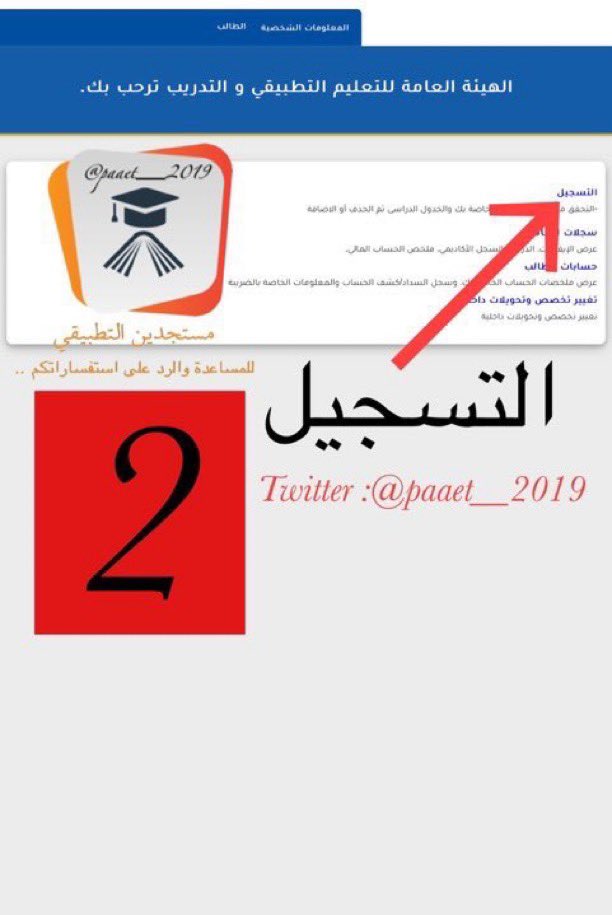 مستجدين التطبيقي 🎓 tweet media
