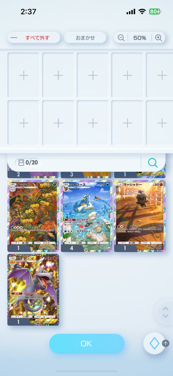 Garchomp549's tweet photo. シャワーズくんちょっと偏りすぎじゃない？もう来なくていいよ？？？ https://t.co/s75gspsfu2