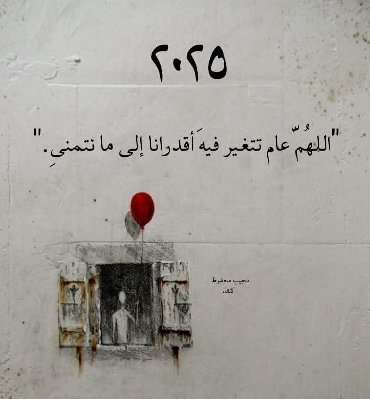 dinaelshwaf's tweet photo. يارب الي بنتمناه ❤️ https://t.co/SsUlf52P1x