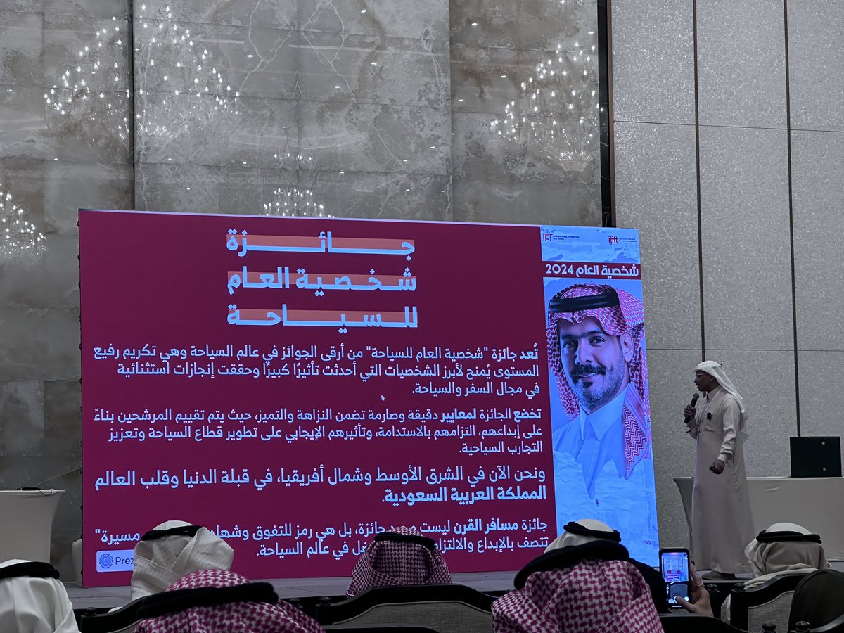 وسط حضور نخبة المهتمين بقطاع السفر والسياحة.. تكريم ابن محافظة #رياض_الخبراء الرحال عبدالعزيز السلامة بجائزة شخصية العام 2024 من الاتحاد الدولي لتقنيات السفر والسياحة .. ومنحه لقب " مسافر القرن " خلال حفل بمدينة الرياض .

كل التوفيق،،

sabq.org/saudia/1dg2tgw…

#رياض_الخبراء_بلدنا