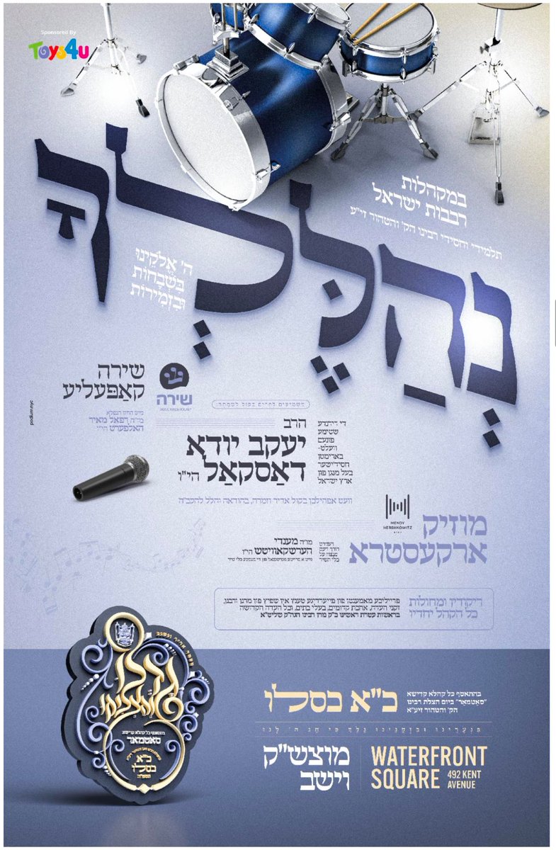 HQSatmar's tweet photo. International premiere sensational singer  Yakov Yida Daskal from #Jerusalem singing together with masterful Music ensemble @TheShiraChoir &amp; Mendy Hershkowitz Band at 80th #21Kislev #ChufAlefKislev #SatmarEvent tonight at the Waterfront Square, 500 Kent Ave. in #Williamsburg https://t.co/Zbn8DJjMuQ