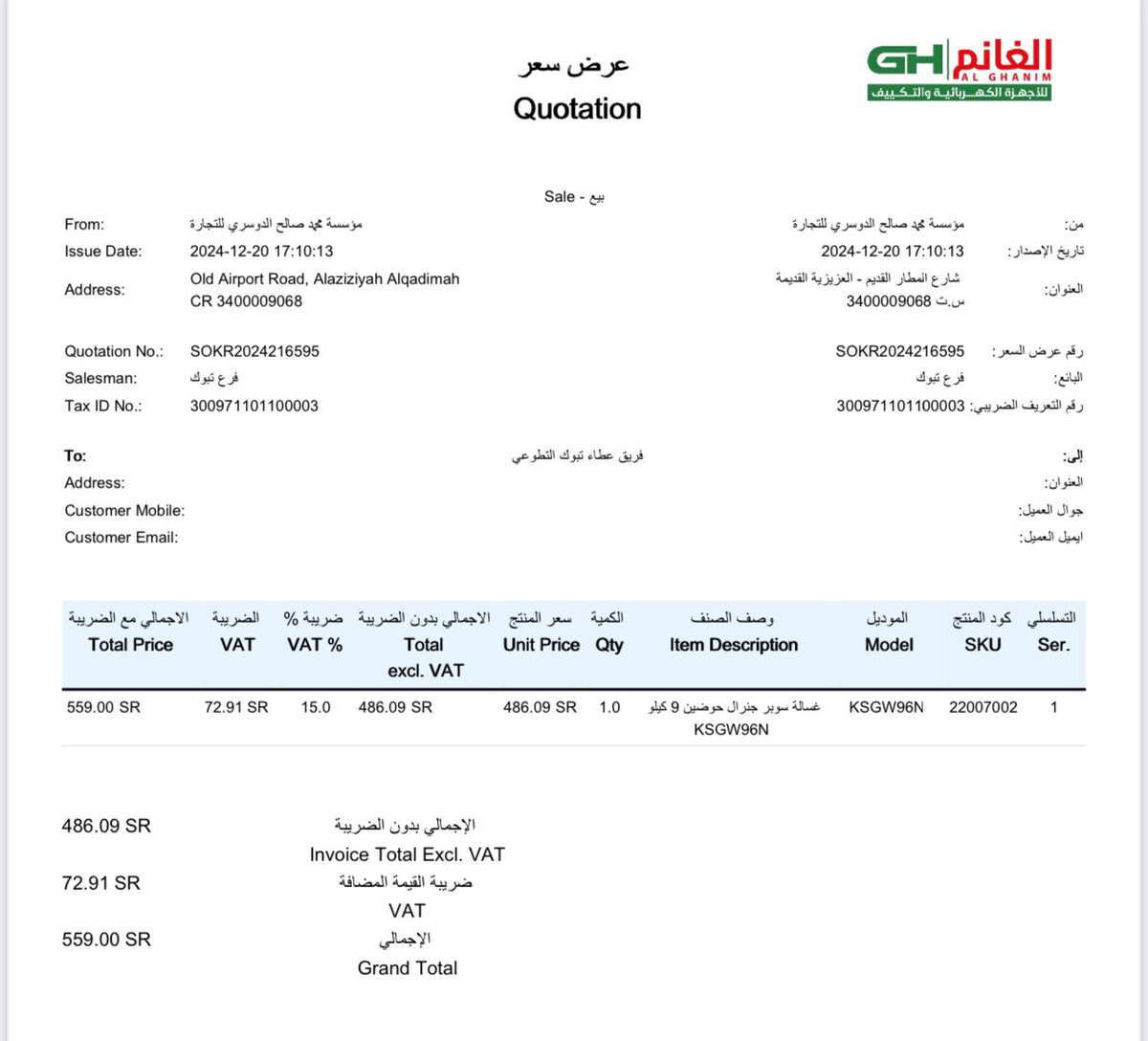 (فريق عطاء تبوك) tweet media