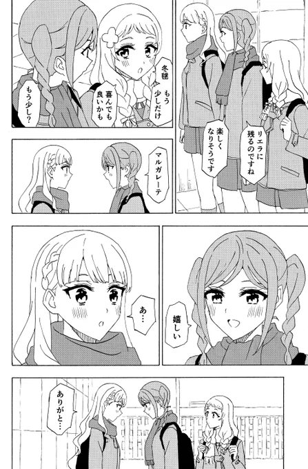 喜ぶ #lovelive #Liella https://t.co/n97OBDrjX2 