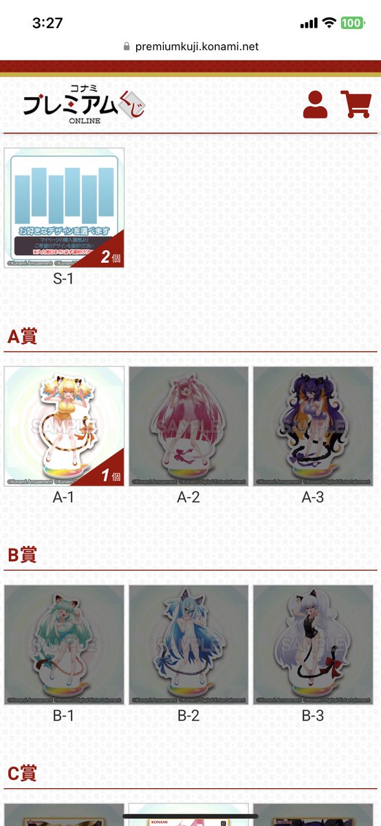 グリムアロエがいっぱいクジ　　全賞1個ずつ グリム・アロエ」がいっぱいくじ | コナミ プレミアムくじ ONLINE