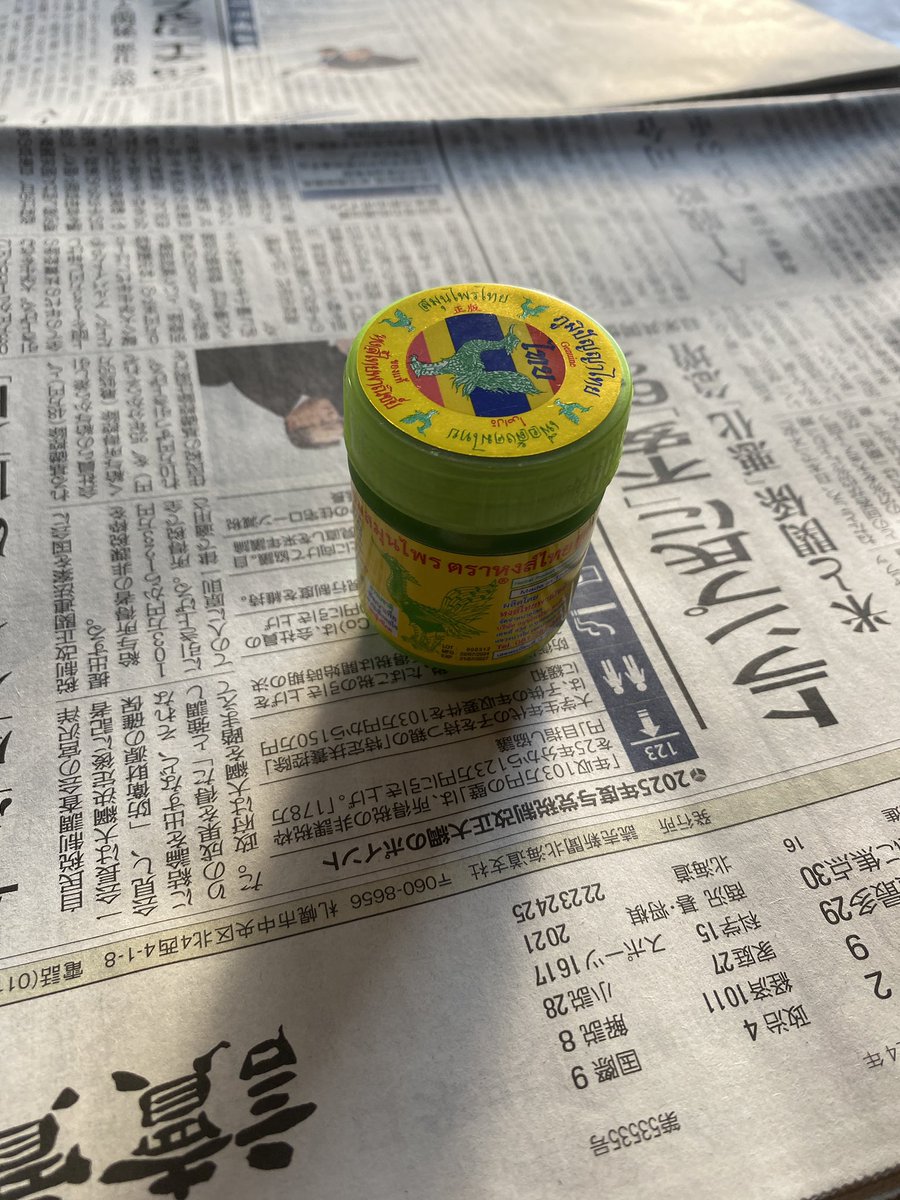 999hiroro999's tweet image. 極寒の旭川市のホテルで見かけた、HONGTHAIのヤードム。
宿泊客が落とされて、どなたが新聞の上に置いていたようです。
#旭川
#ヤードム
#HONGTHAI
#落とし物