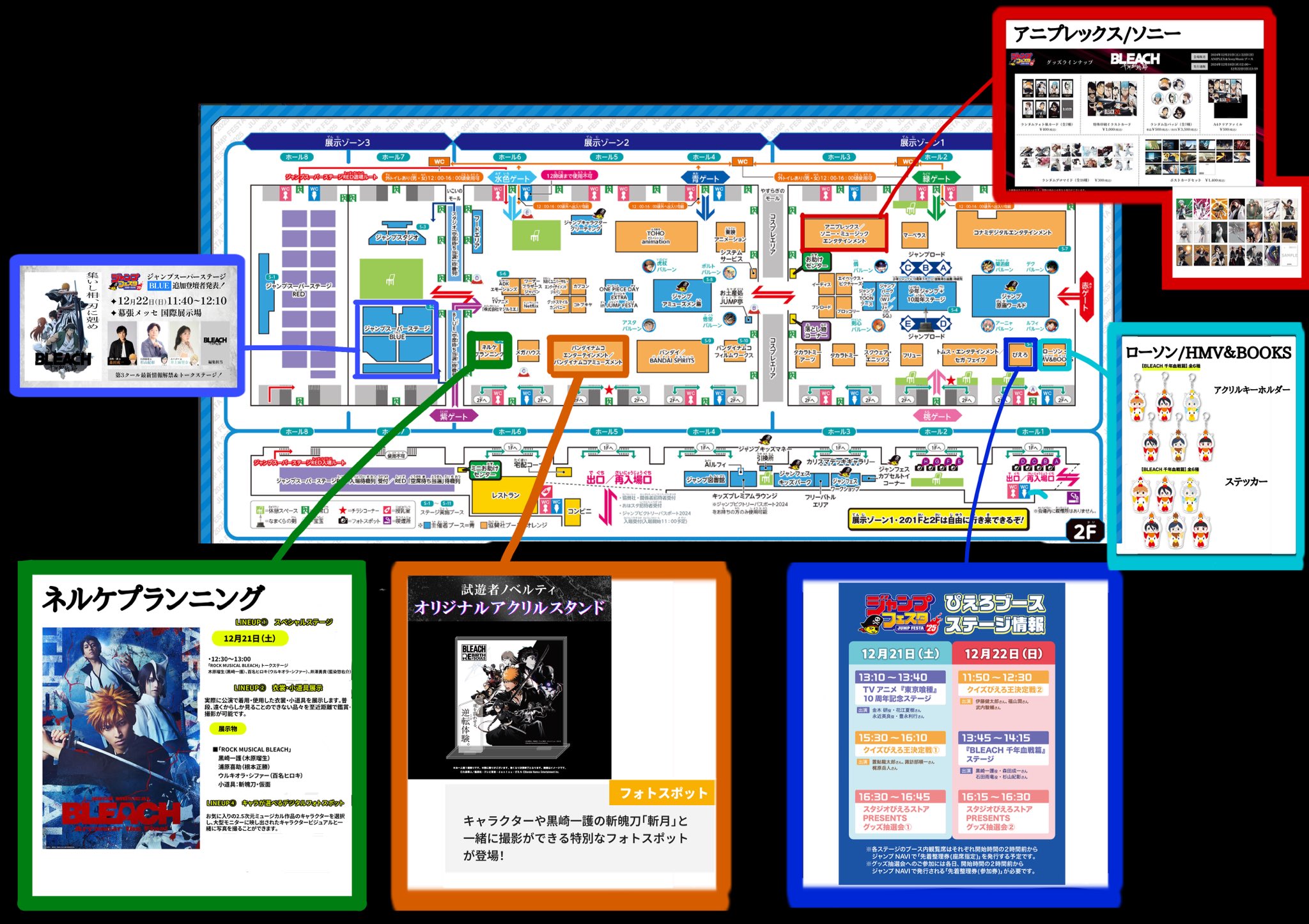 BLEACHグッズ情報 (@BLEACH__Goods) / X